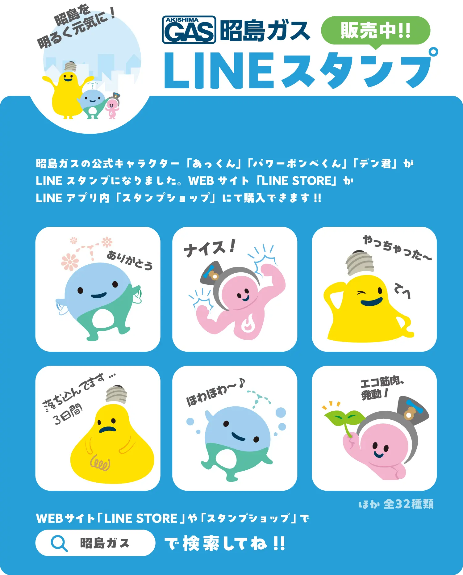 公式LINEスタンプ紹介イメージ