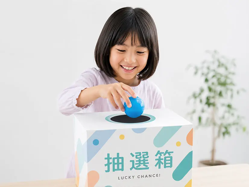 割引ガラポンでさらにおトクに!