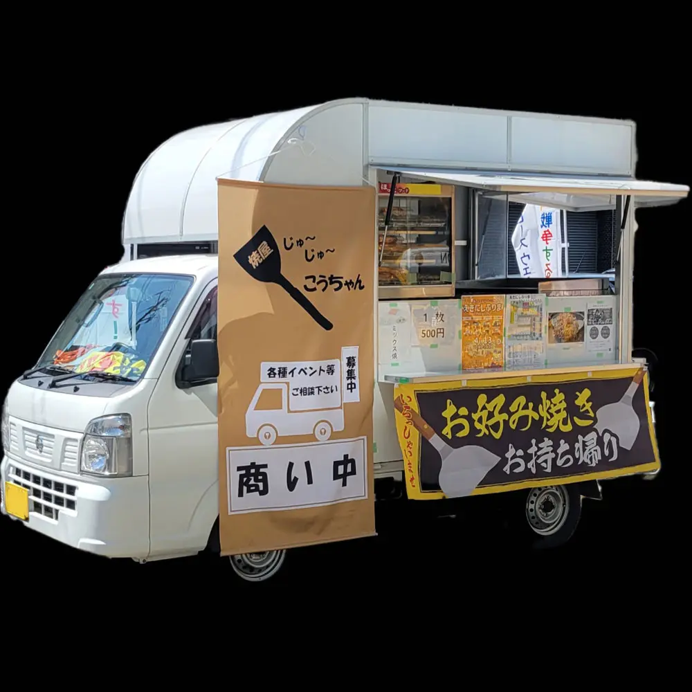 キッチンカー（じゅ～じゅ～こうちゃん）
