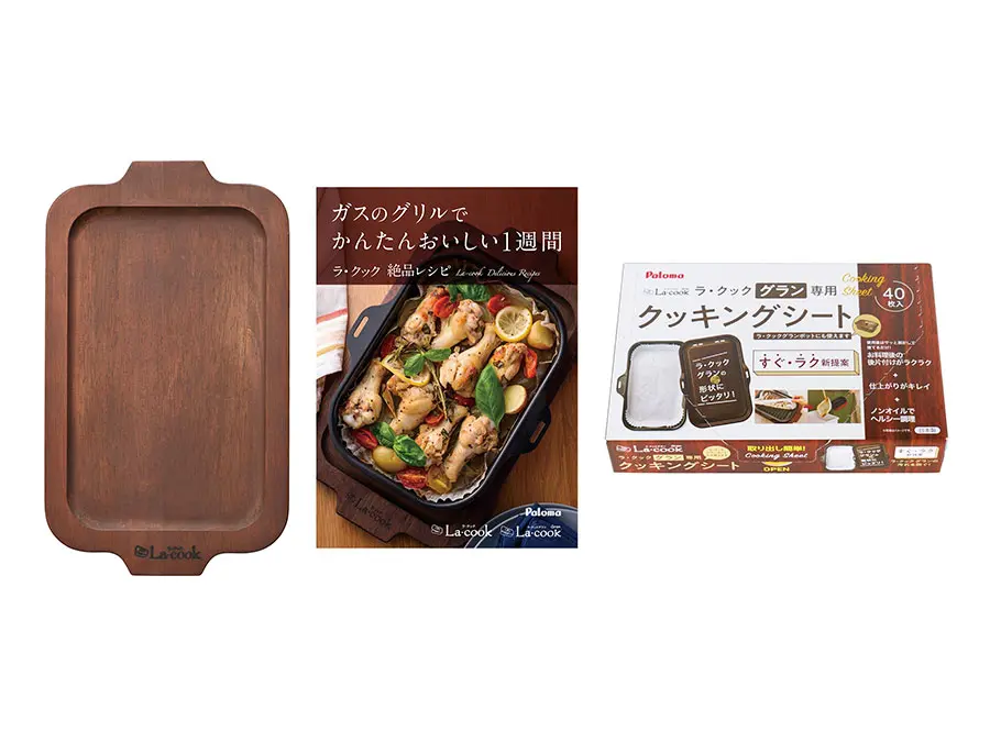 すぐラク3点セット（プレゼント）